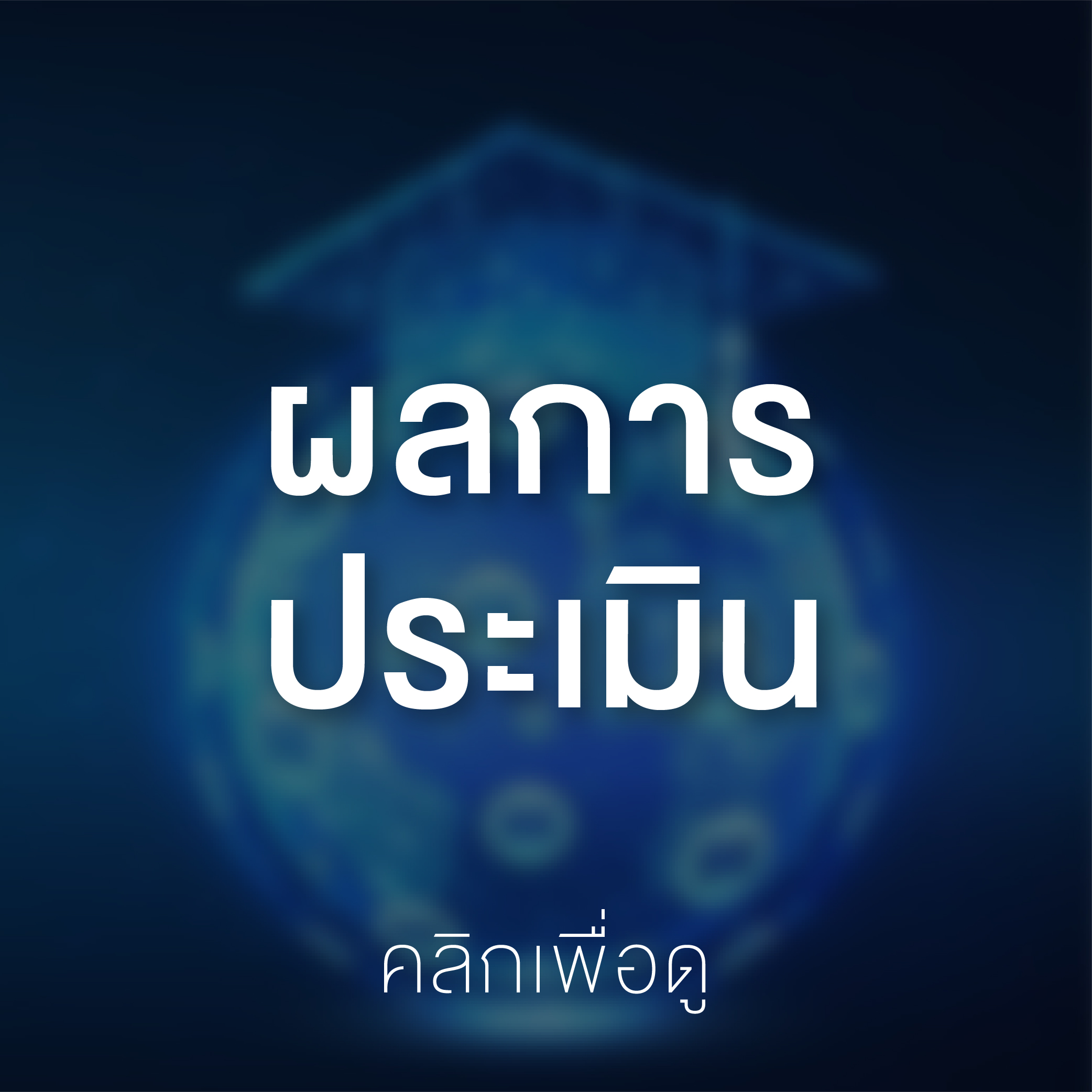 Banner – AUN QA 66-04