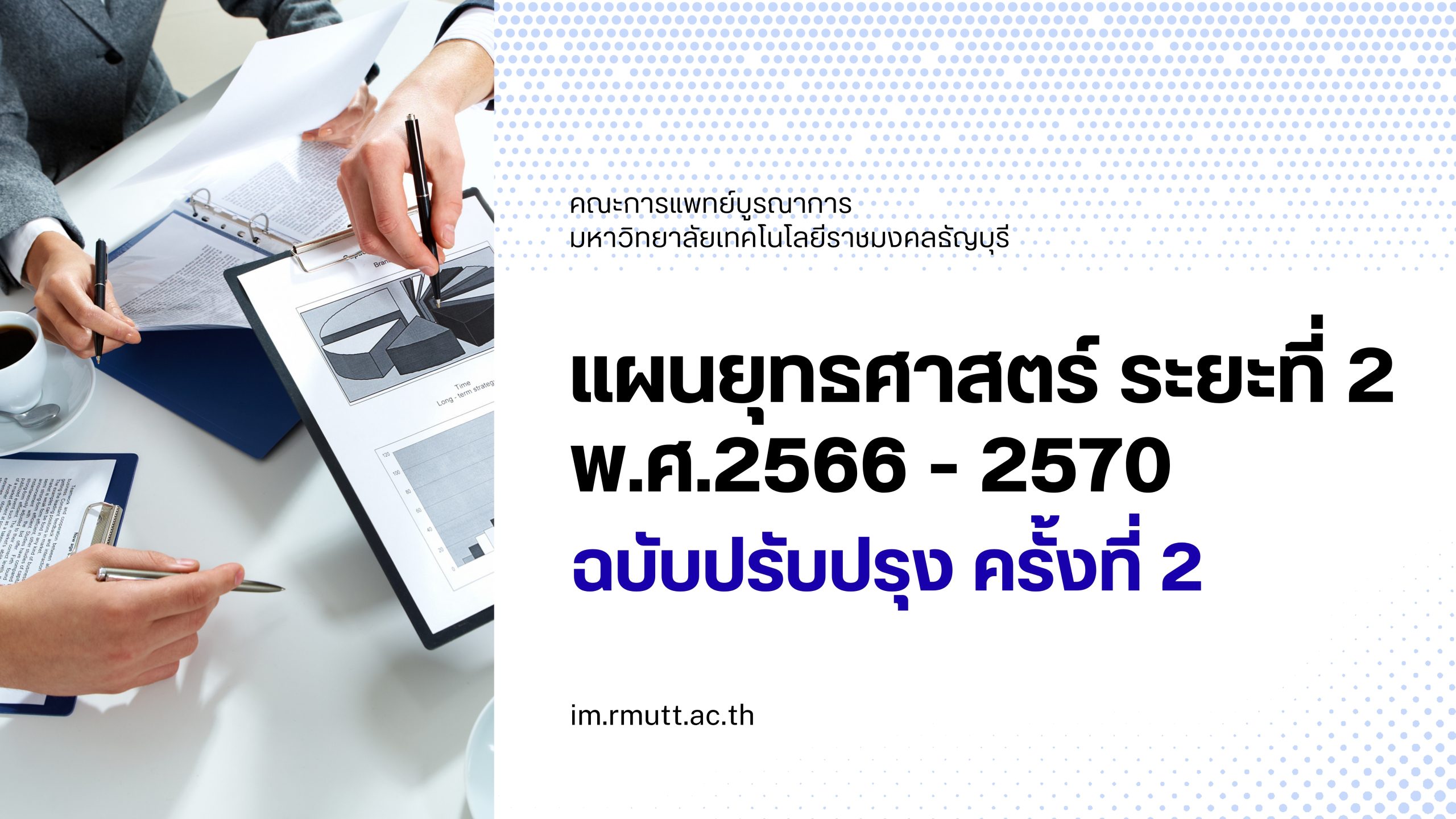 White and Blue Dynamic Business Plan Presentation (1)