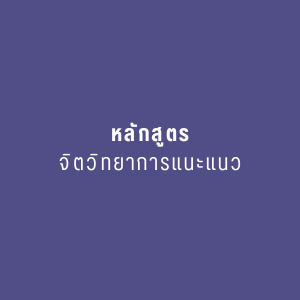 ภาพรวมการจัดซื้อจัดจ้าง และการบริหารพัสดุภาครัฐ