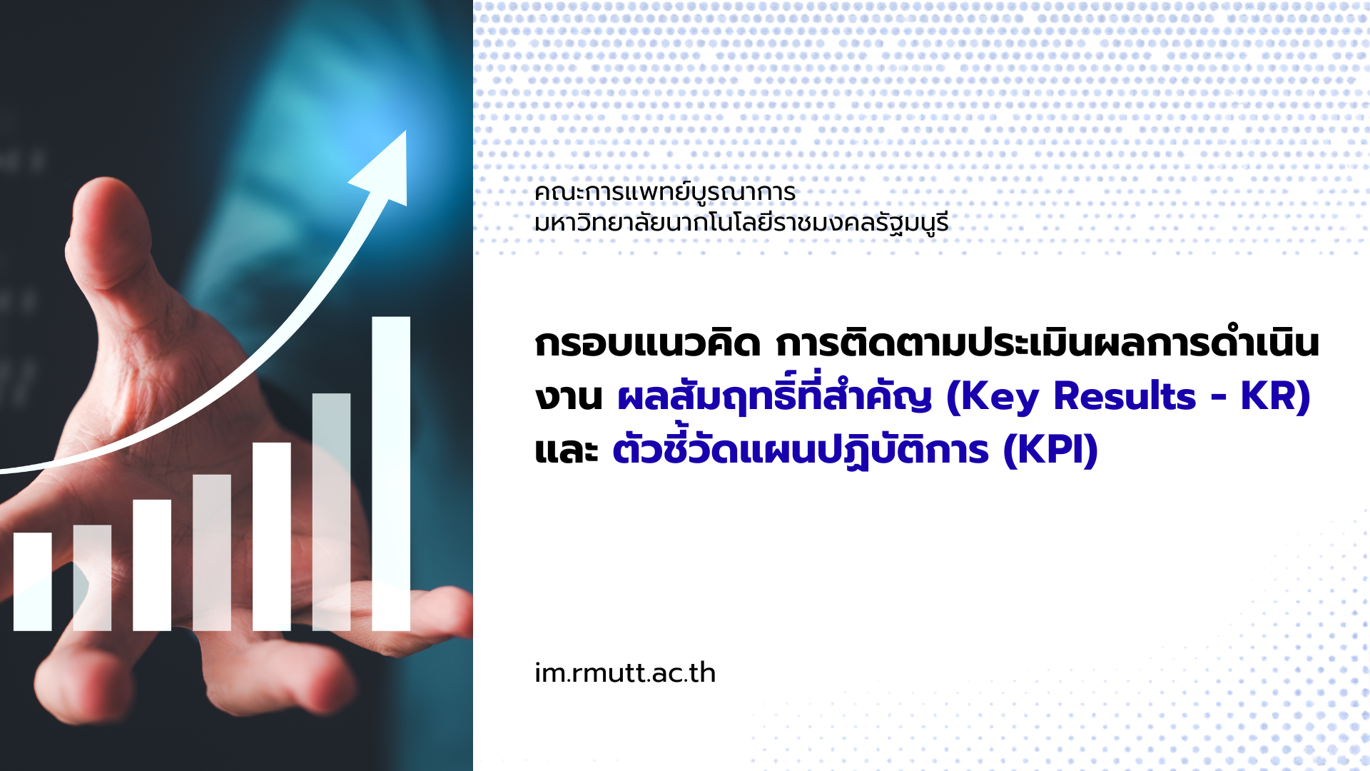 เล่มแผนปฏิบัติ ราชการ ประจำปี 2569 (2)
